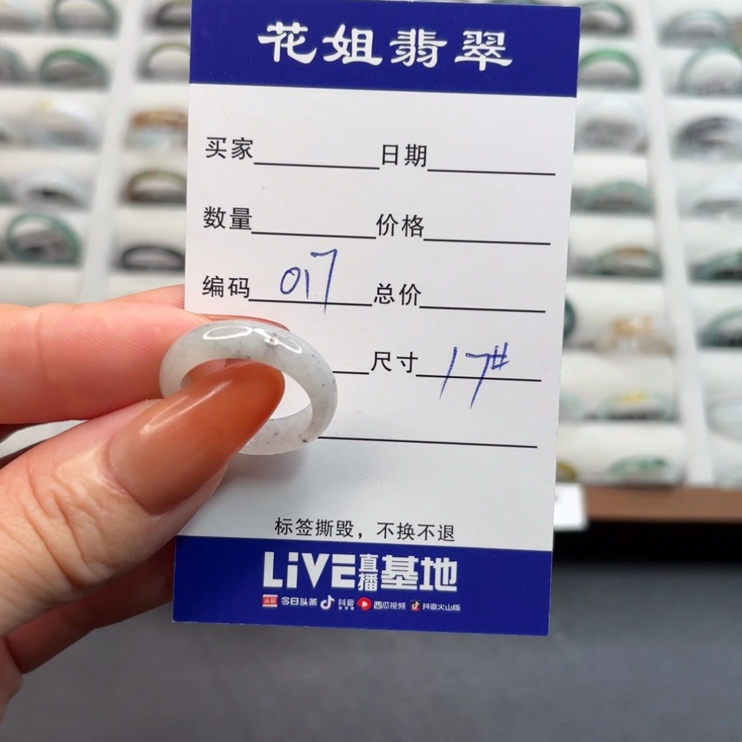 未镶嵌戒指翡翠翡翠