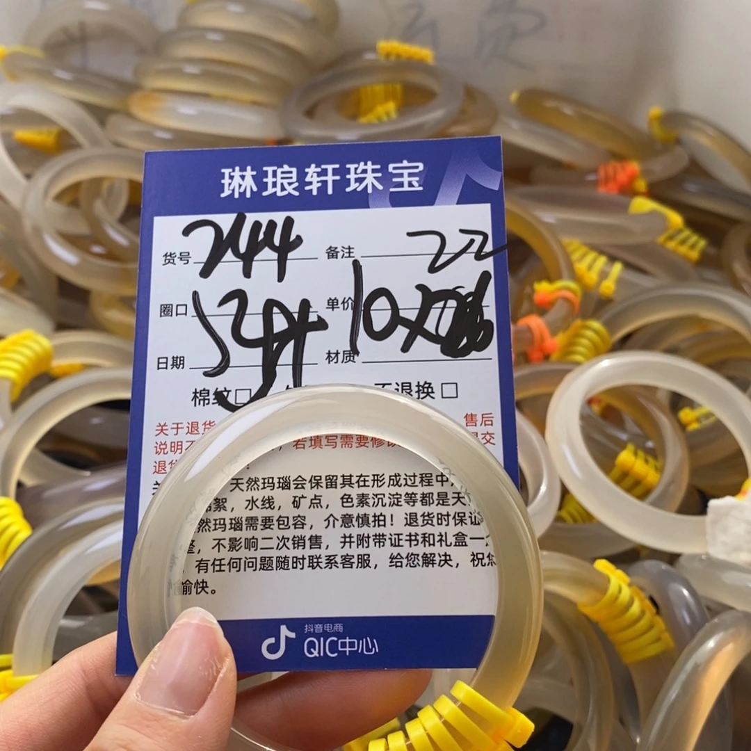 玛瑙/玉髓未镶嵌手镯244