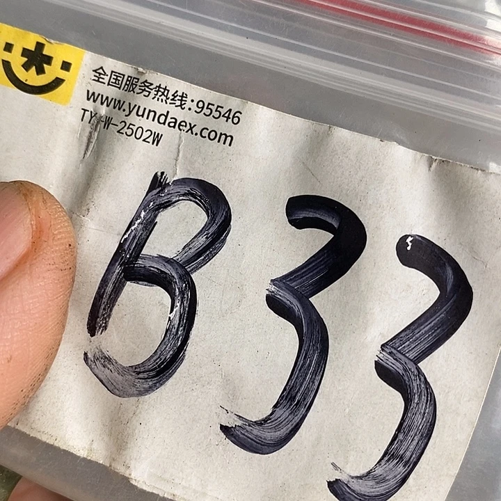 郑***虎吊坠龙脊菩提喜乐购专项链接