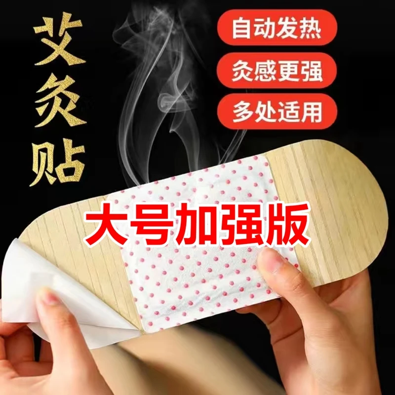 大号加大加长艾灸贴自发热艾草热敷贴颈椎肩颈腰膝暖身贴暖宝宝贴