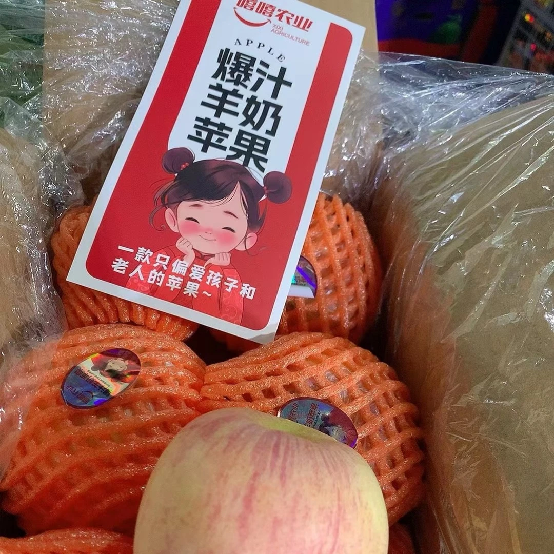 羊奶苹果，果肉细嫩 脆甜多汁！毛7斤