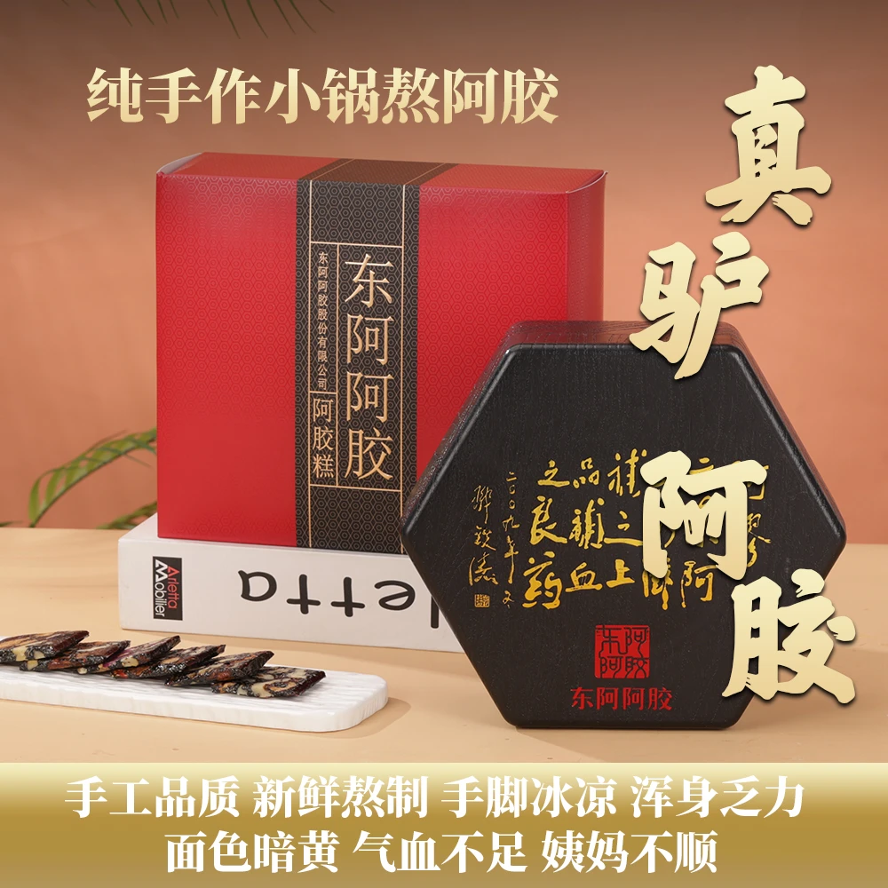 阿胶糕手工制品即食阿胶糕送长辈送亲友高档礼盒红枣阿胶糕