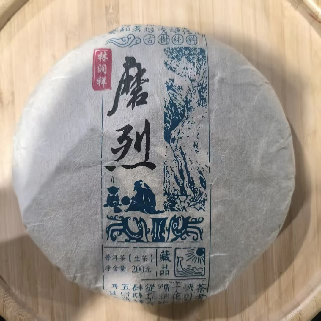 【9】杨顺娣 2021年磨烈生茶200g饼