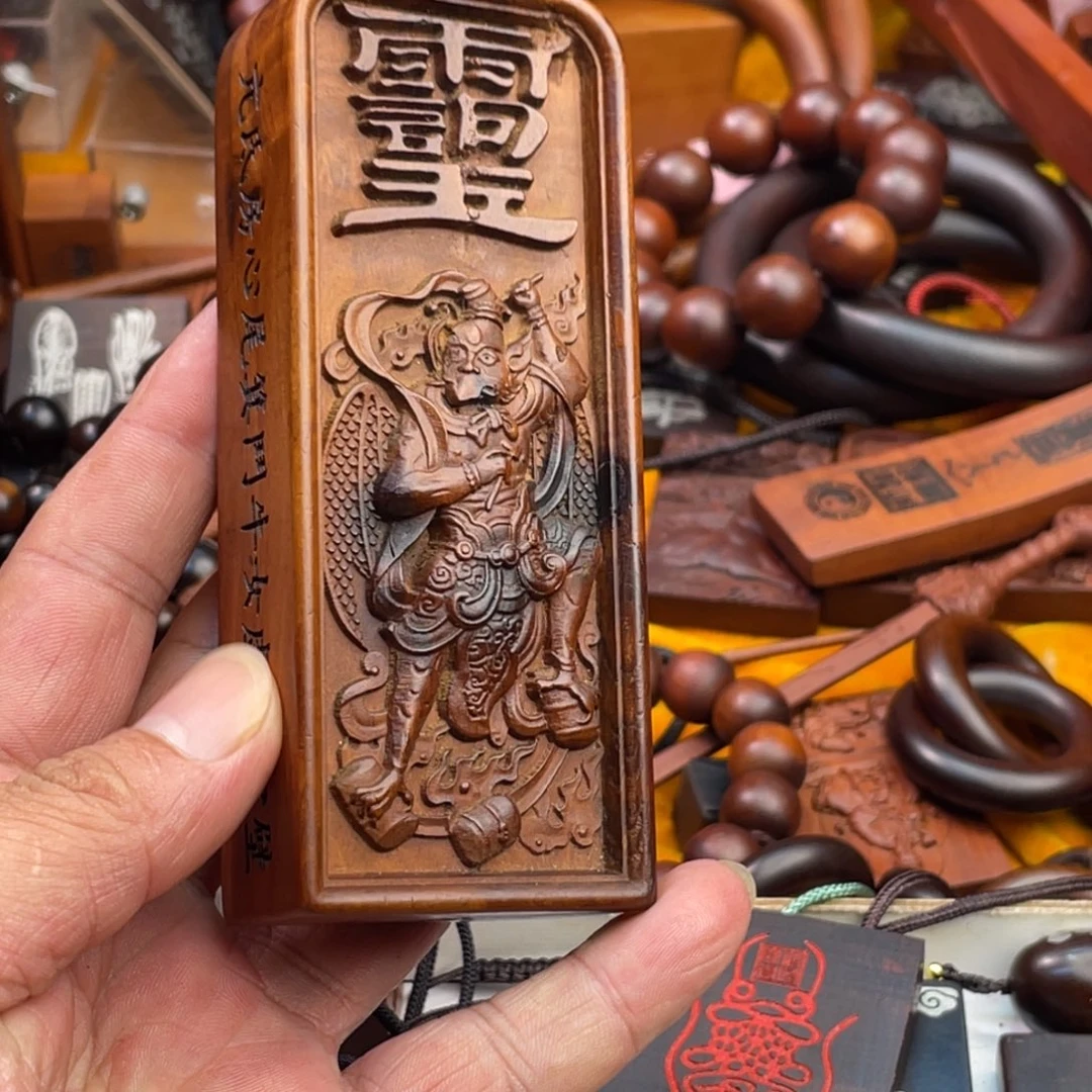 枣木雷击枣木雕刻牌子