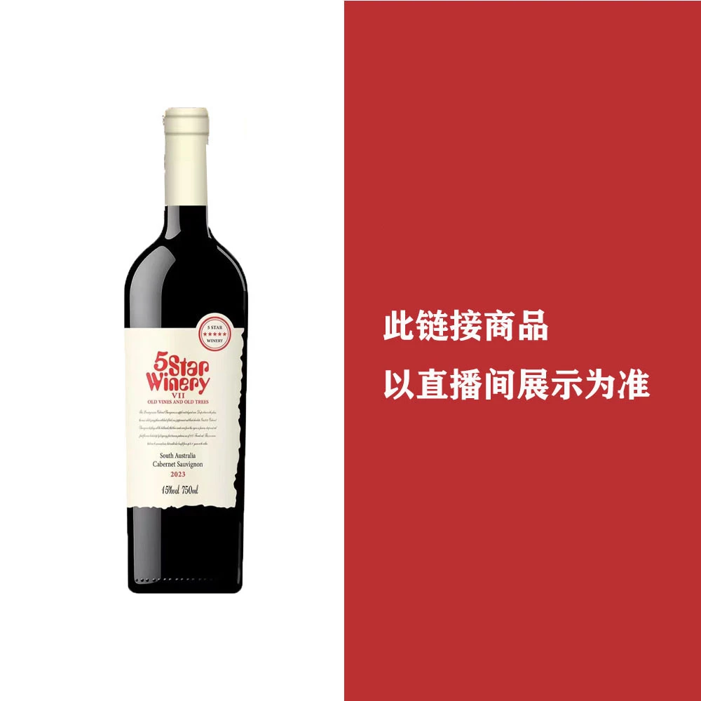【直播间组合】198 高货干红葡萄酒6瓶京东 中秋节