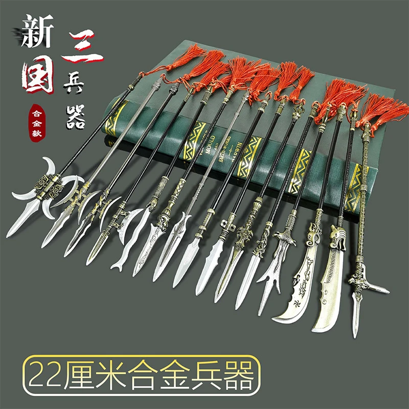 三国演义十八般兵器玩具合金属模型摆件关羽青龙偃月刀22厘米武器