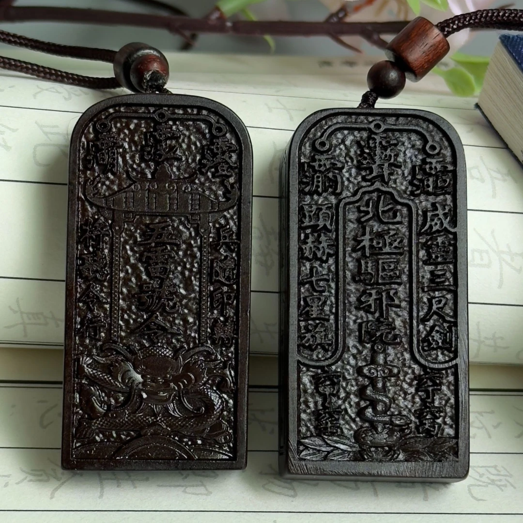 非金属木质吊坠 雷击枣木半玉化雕刻北极四圣五雷号令吊坠