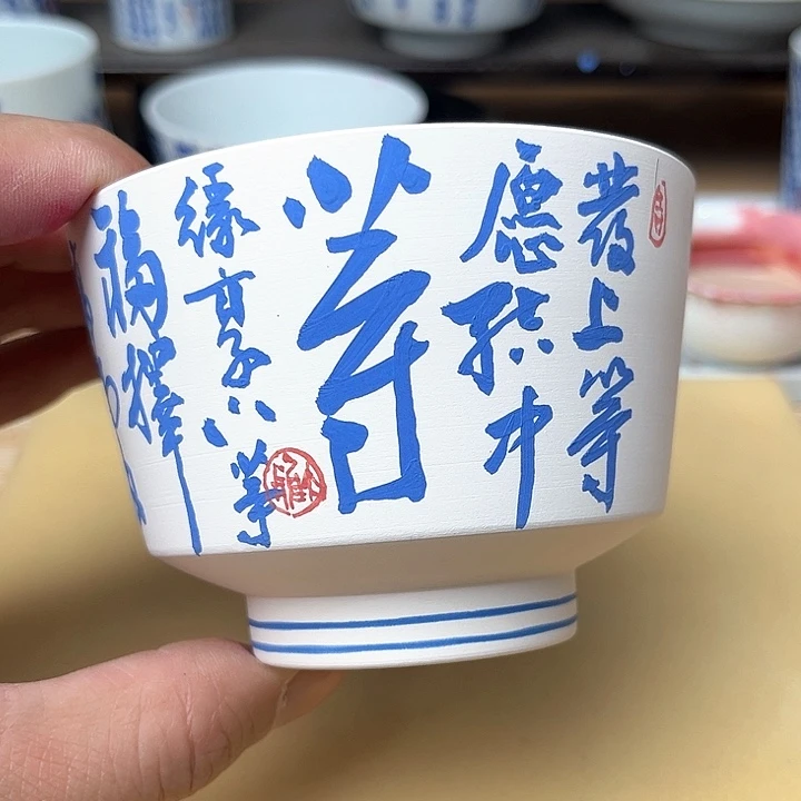 杯景德镇纯手工书写主人杯