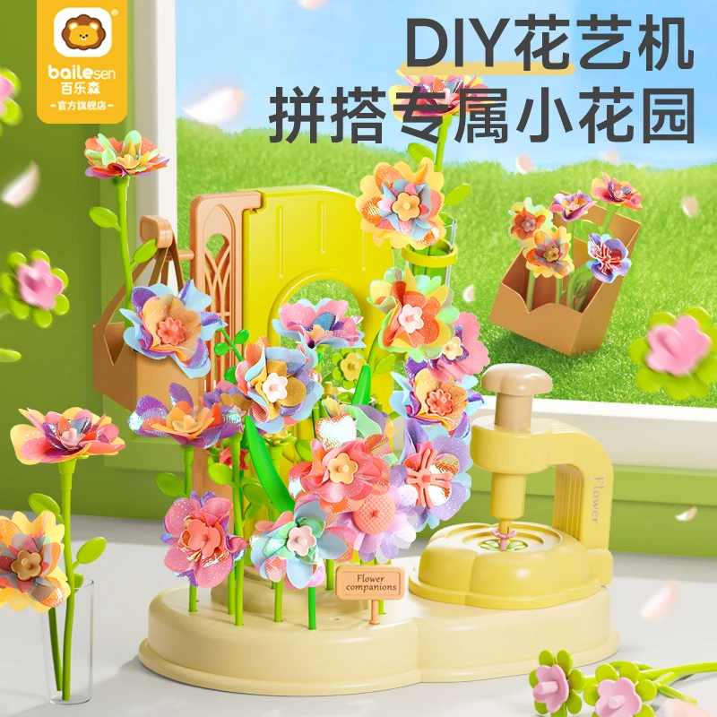 百乐森手工DIY压花机玩具培养花艺制作思维创造力的益智好物女孩