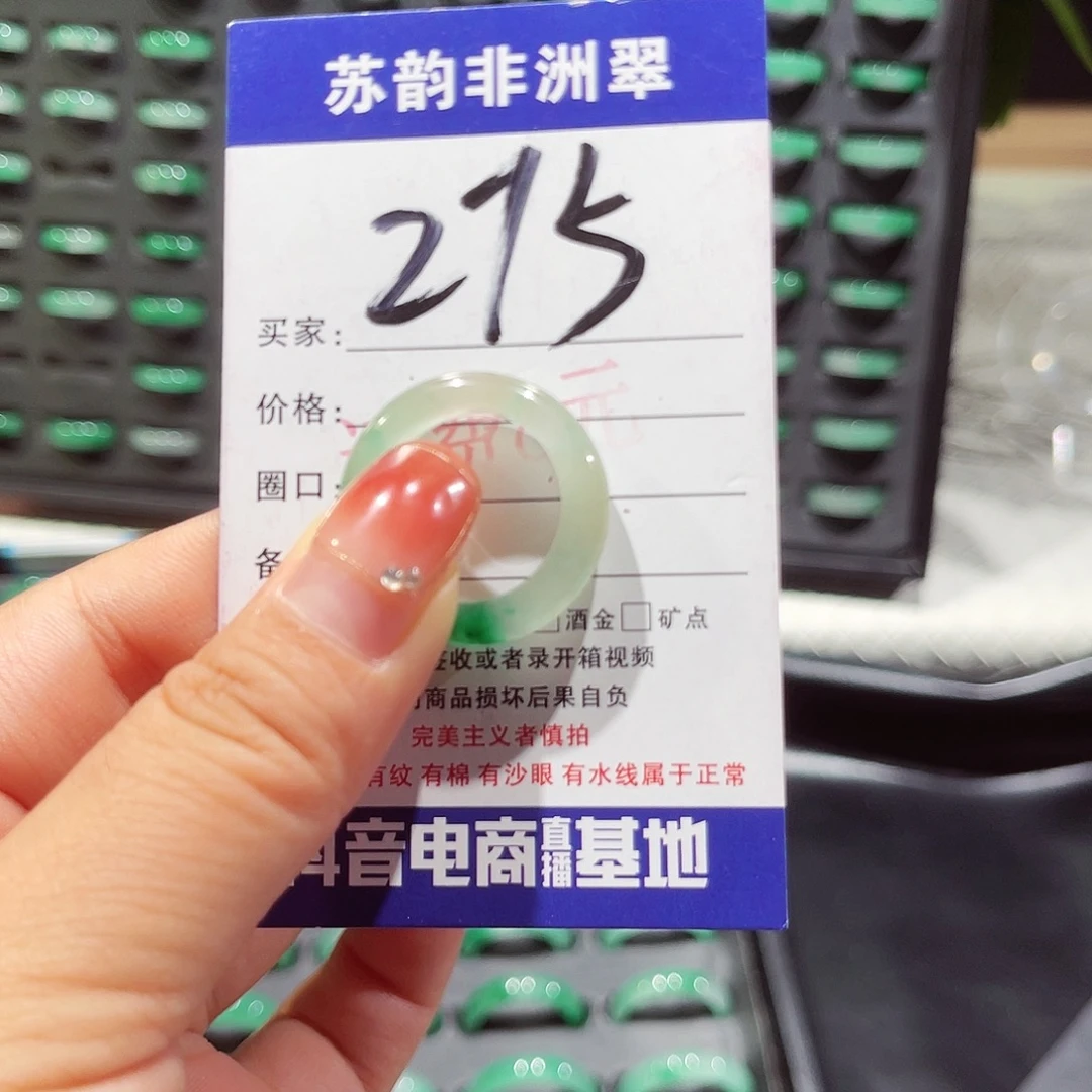 石英质玉（非洲翠）未镶嵌戒圈