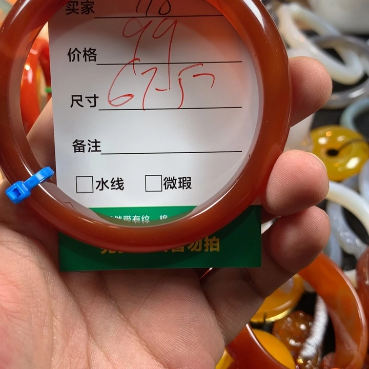 应***定玛瑙/玉髓未镶嵌手镯