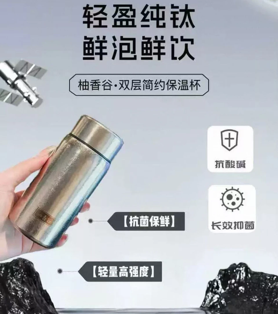 柚香谷双层简约里外全钛长效锁鲜保温杯（220ml）