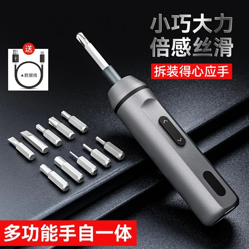 家用电动螺丝刀套装迷你全套大功率起子机多功能手握工具集成工