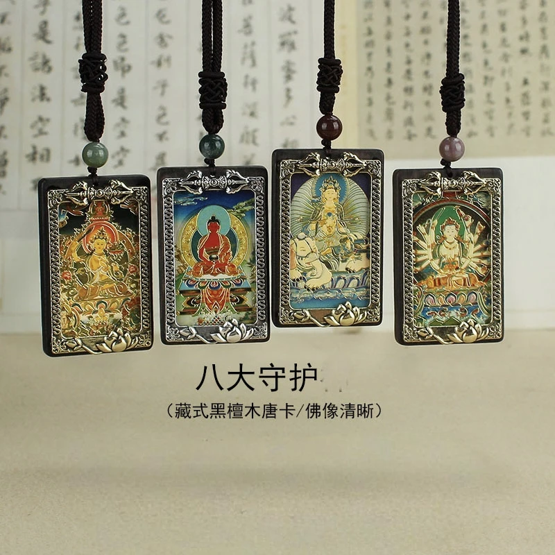 非金属木质吊坠 黑檀木八大守护唐卡吊坠项链十二生肖本命佛项链