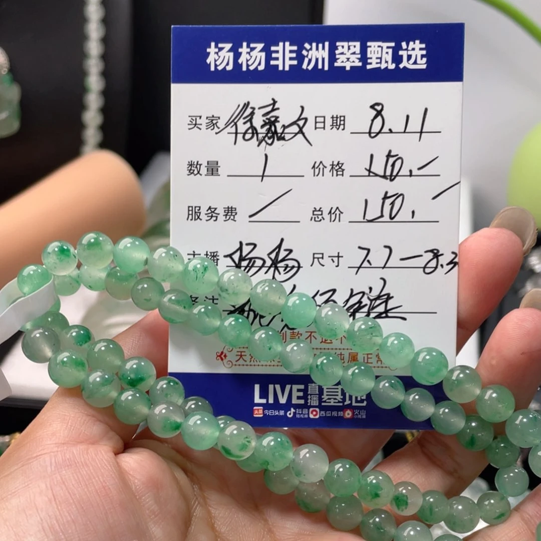 石英质玉未镶嵌项链徐**?