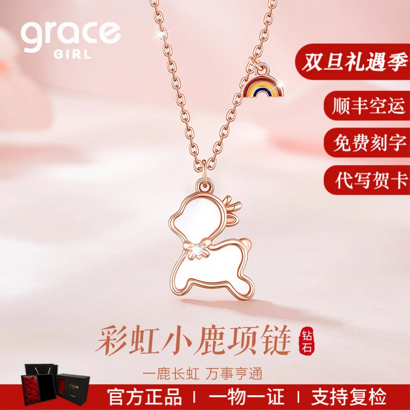 Grace Girl 坠链均925银 彩虹小鹿项链女款小众轻奢【新年礼物】