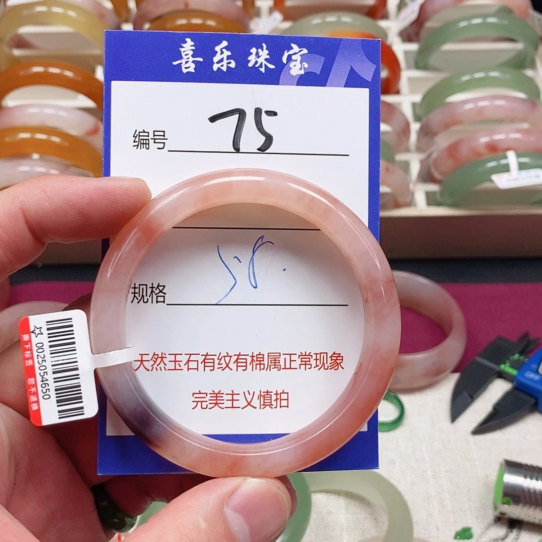 石英质玉（金丝玉）未镶嵌手镯