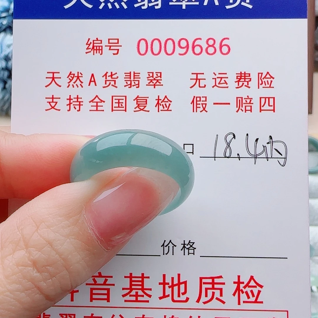 梦***7翡翠未镶嵌戒指戒指