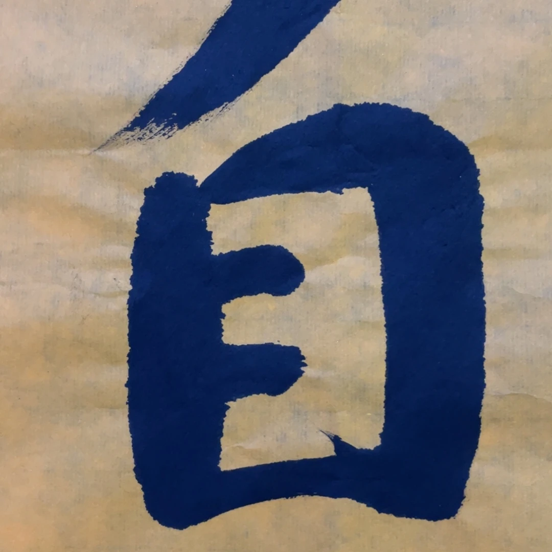 航***宁年画画作品欣赏作品