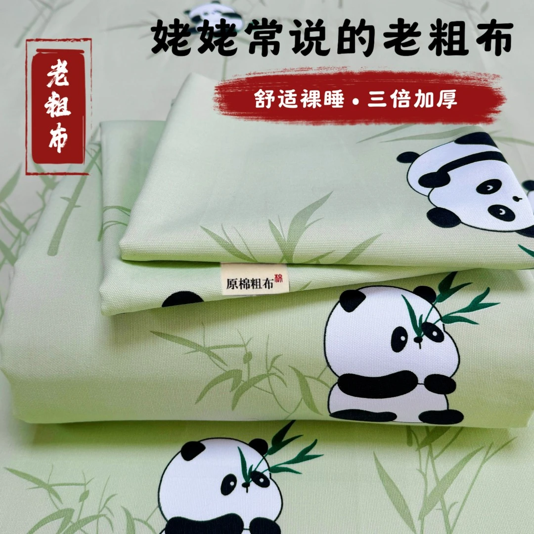 【竹林熊猫】A类传承非遗正宗老粗布软凉席吸湿床单床笠三件套