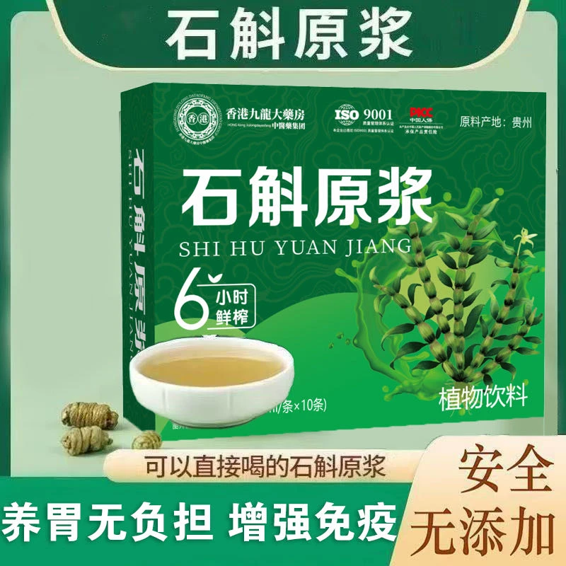 石斛原浆石斛胶质滋补浓胶紫皮石斛原浆饮30ml每袋
