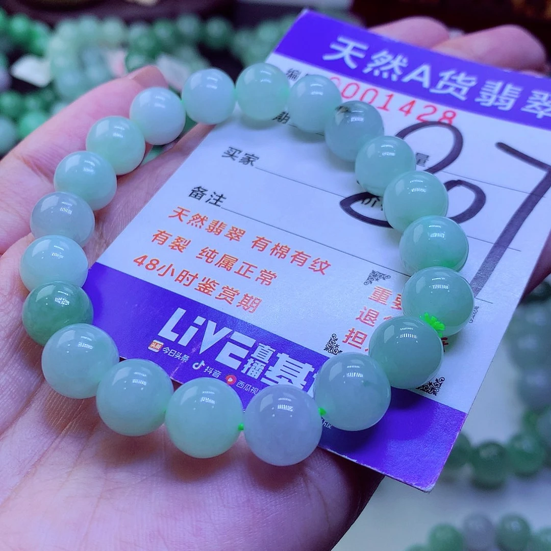 翡翠未镶嵌毛衣链林*