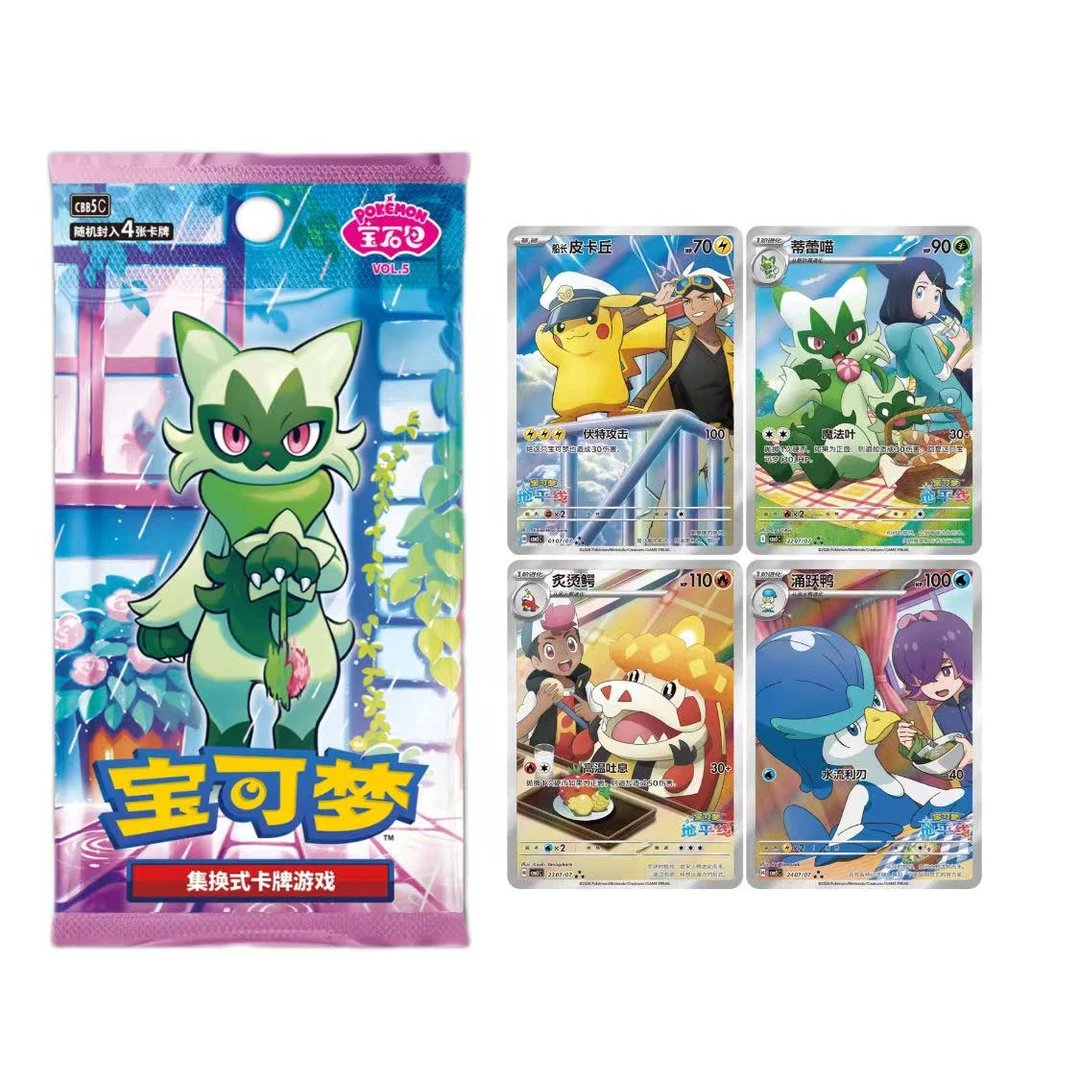 【组车】简中宝可梦PTCG集换式卡牌盲盒代拆