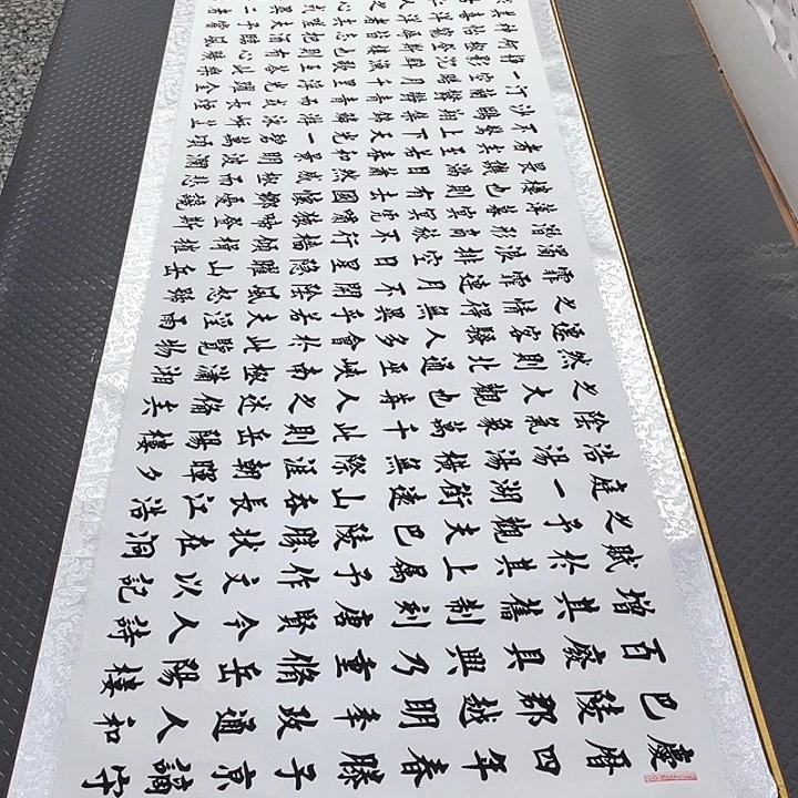 书法老师真人手写84卷轴