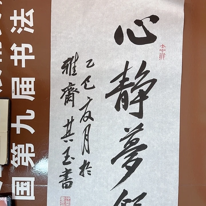 书法书法作品多次获奖