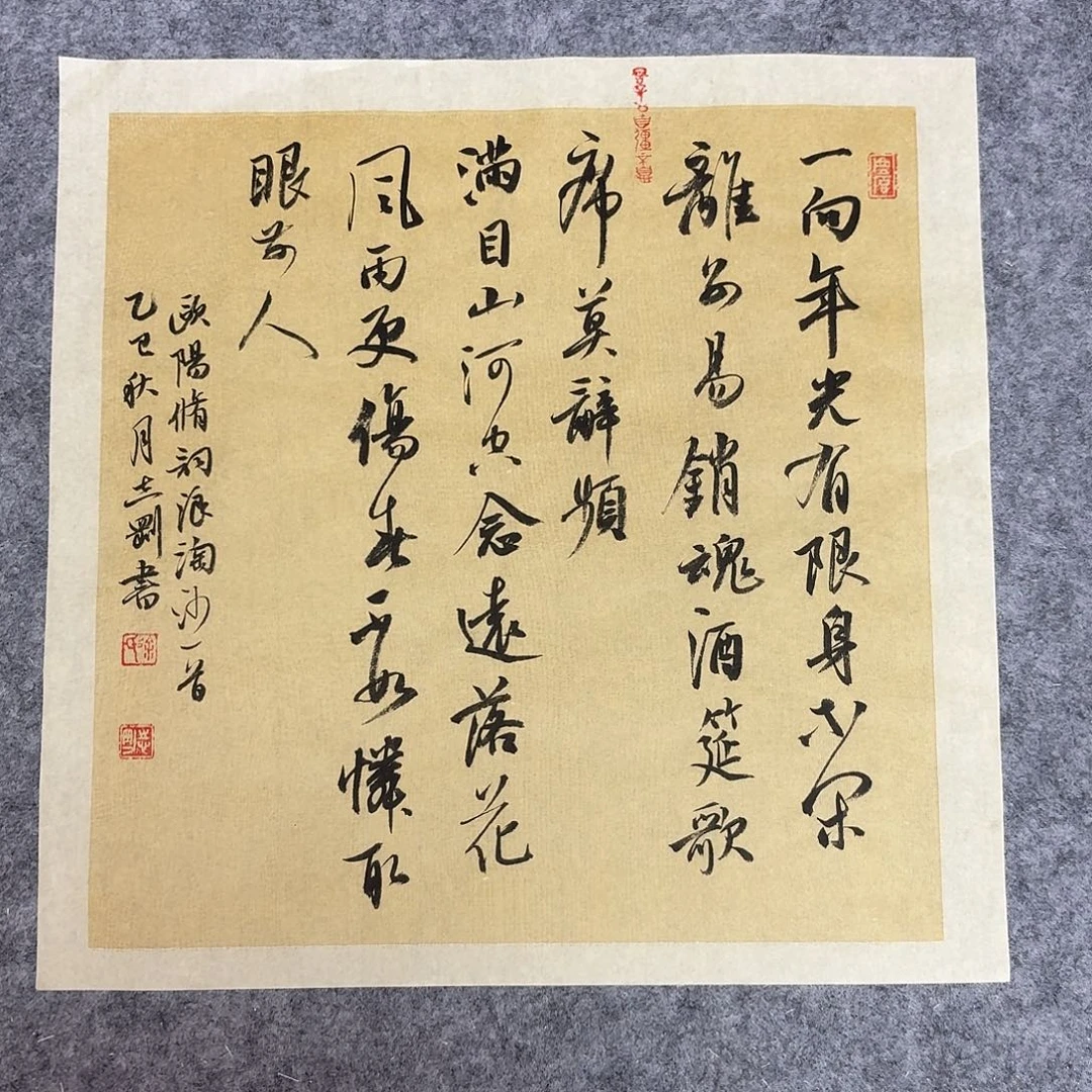 书法中书徐志刚34×34