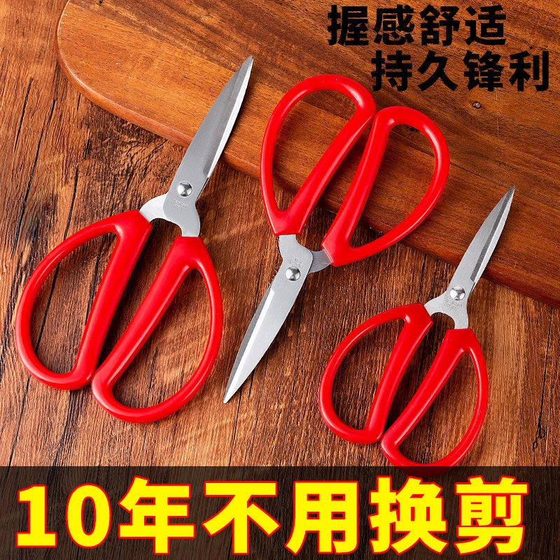 大号不锈钢剪刀多功能大裁缝剪学生手工美工家用小剪子刀强力厨房