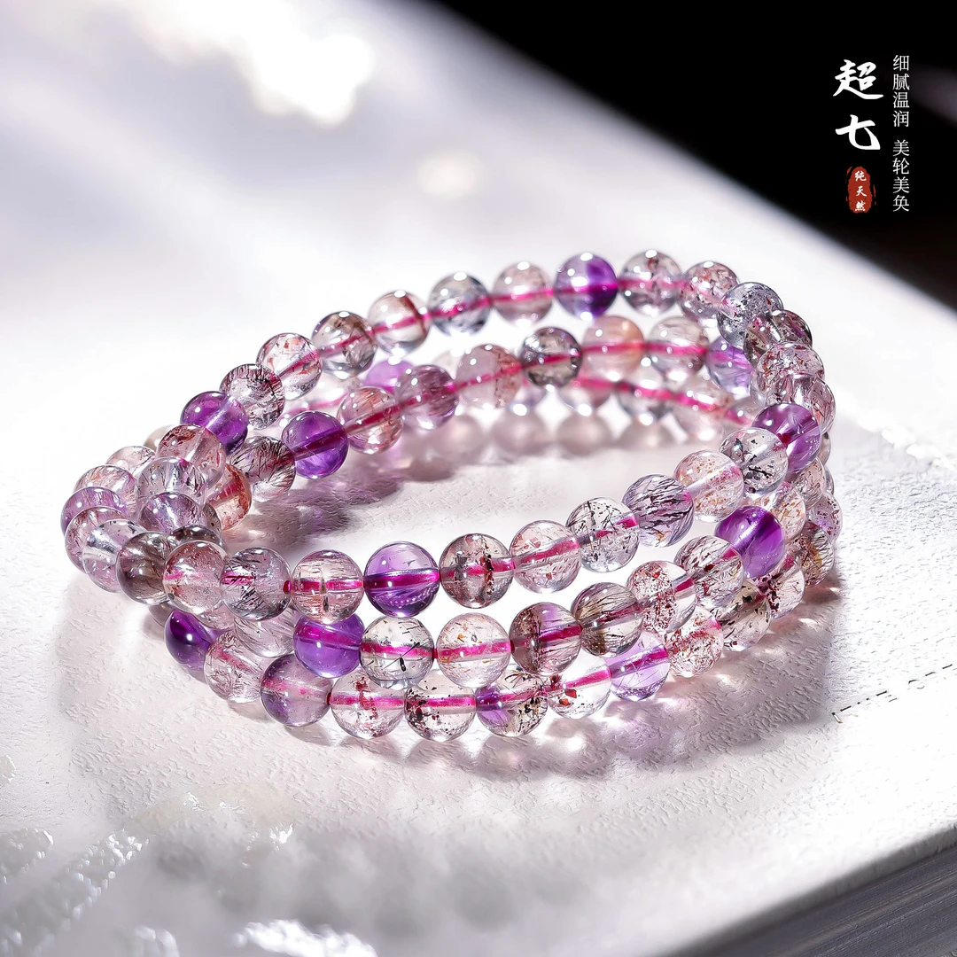 【李哥推荐】超七手链6m左右@ZY40812109@多样性发一个