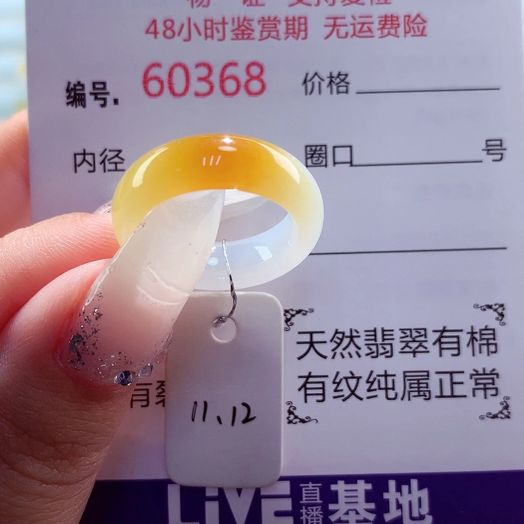 翡翠未镶嵌戒指天然