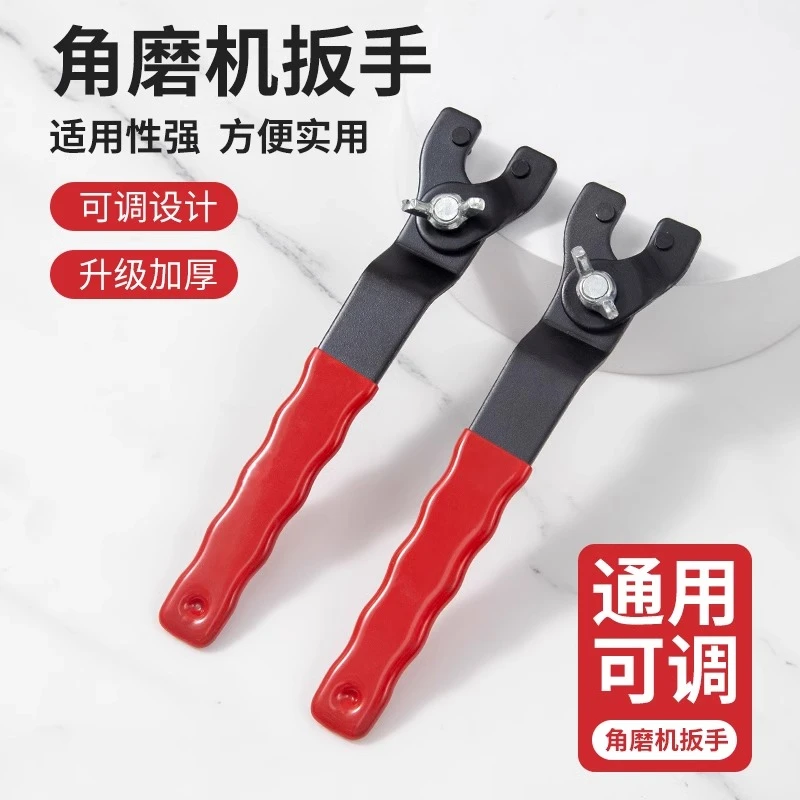 角磨机扳手加厚钥匙磨光机配件拆卸扳手切割机可调节角磨多用扳手