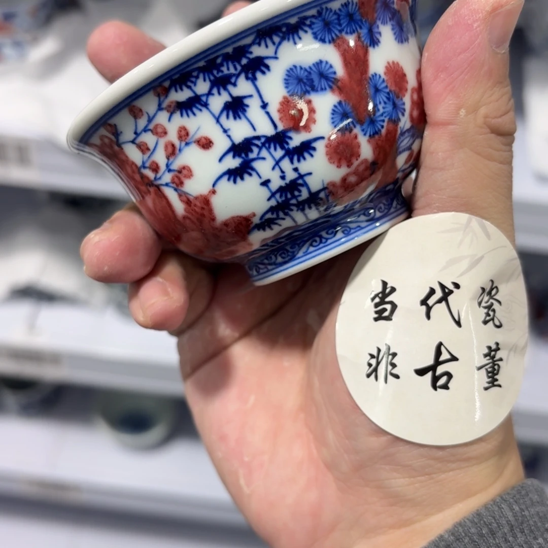 杯瓷言所老曹甄选好瓷