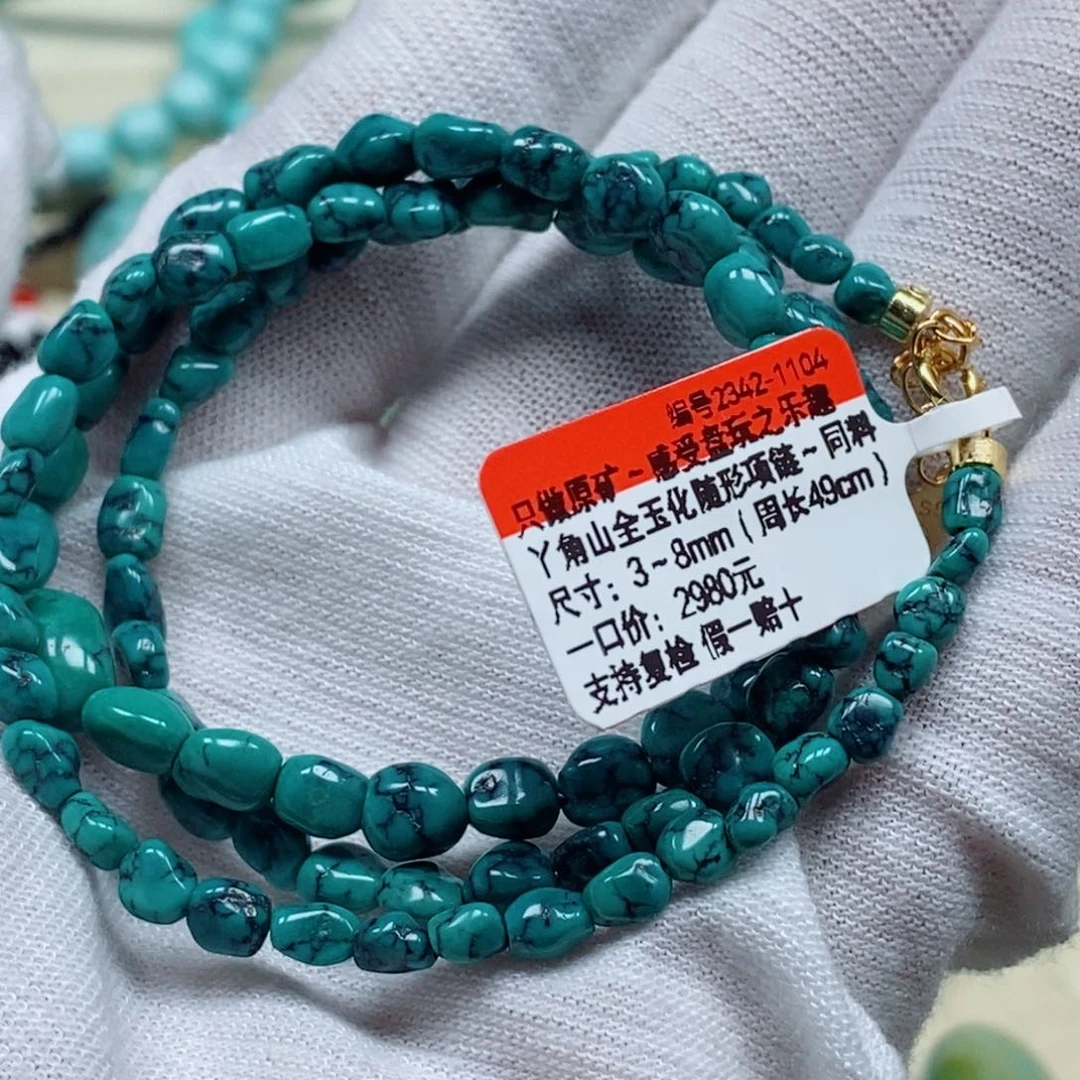 未镶嵌绿松石珠宝奇石