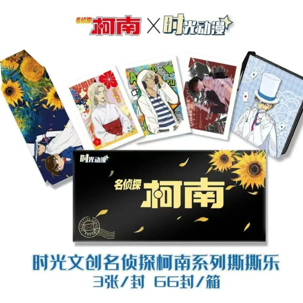 【强娶】时光动漫-柯南撕撕乐-国卡二创卡牌收藏盲盒（默认代拆）