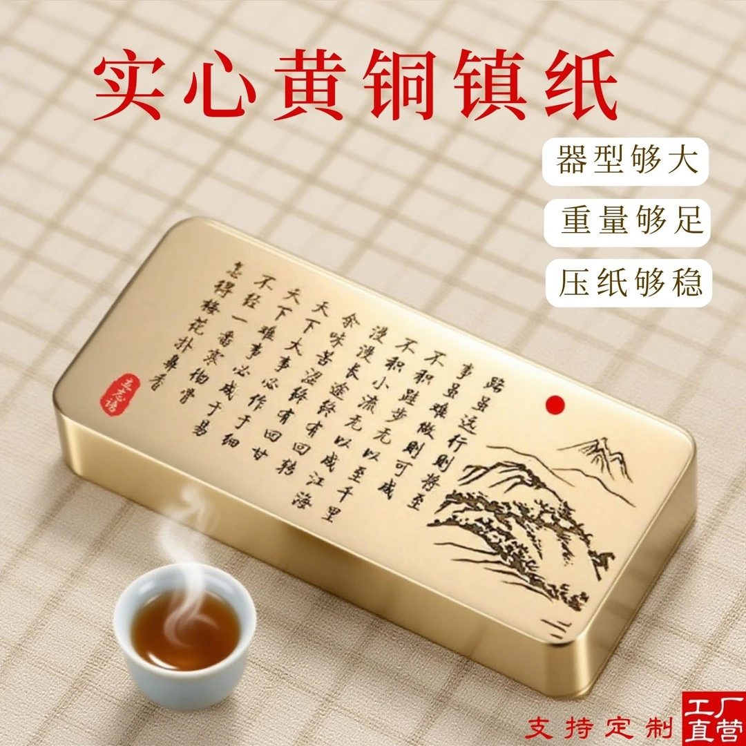 文房书法黄铜镇纸镇书路虽远行则将至压纸压书纯铜实心雕刻字镇尺