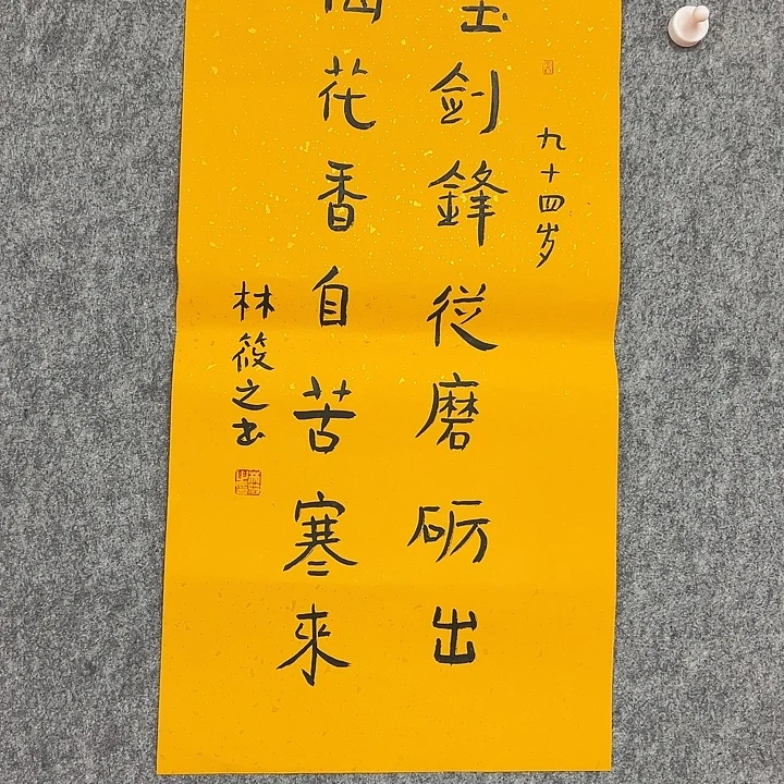 书法省会作品包邮