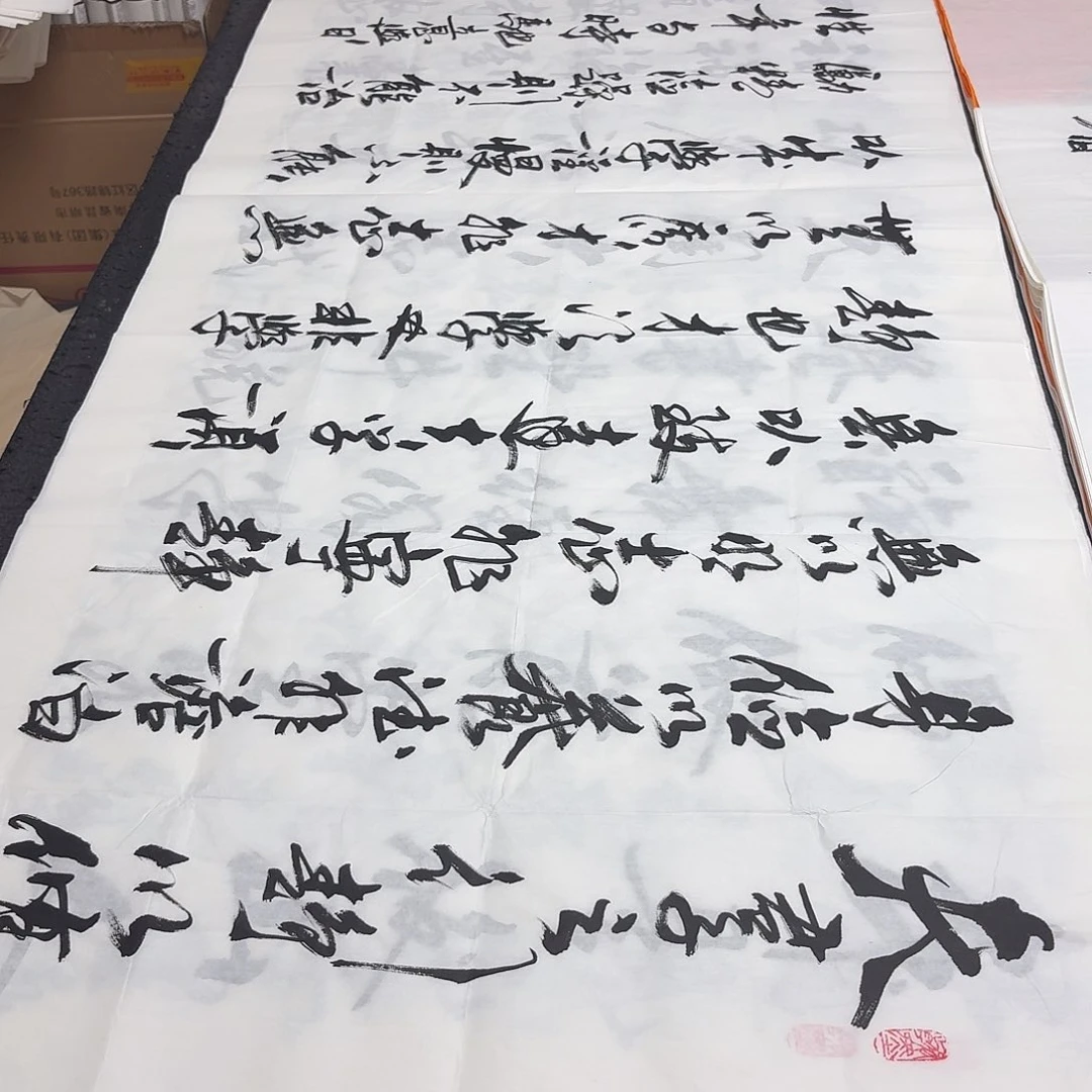 书法老师精品书法
