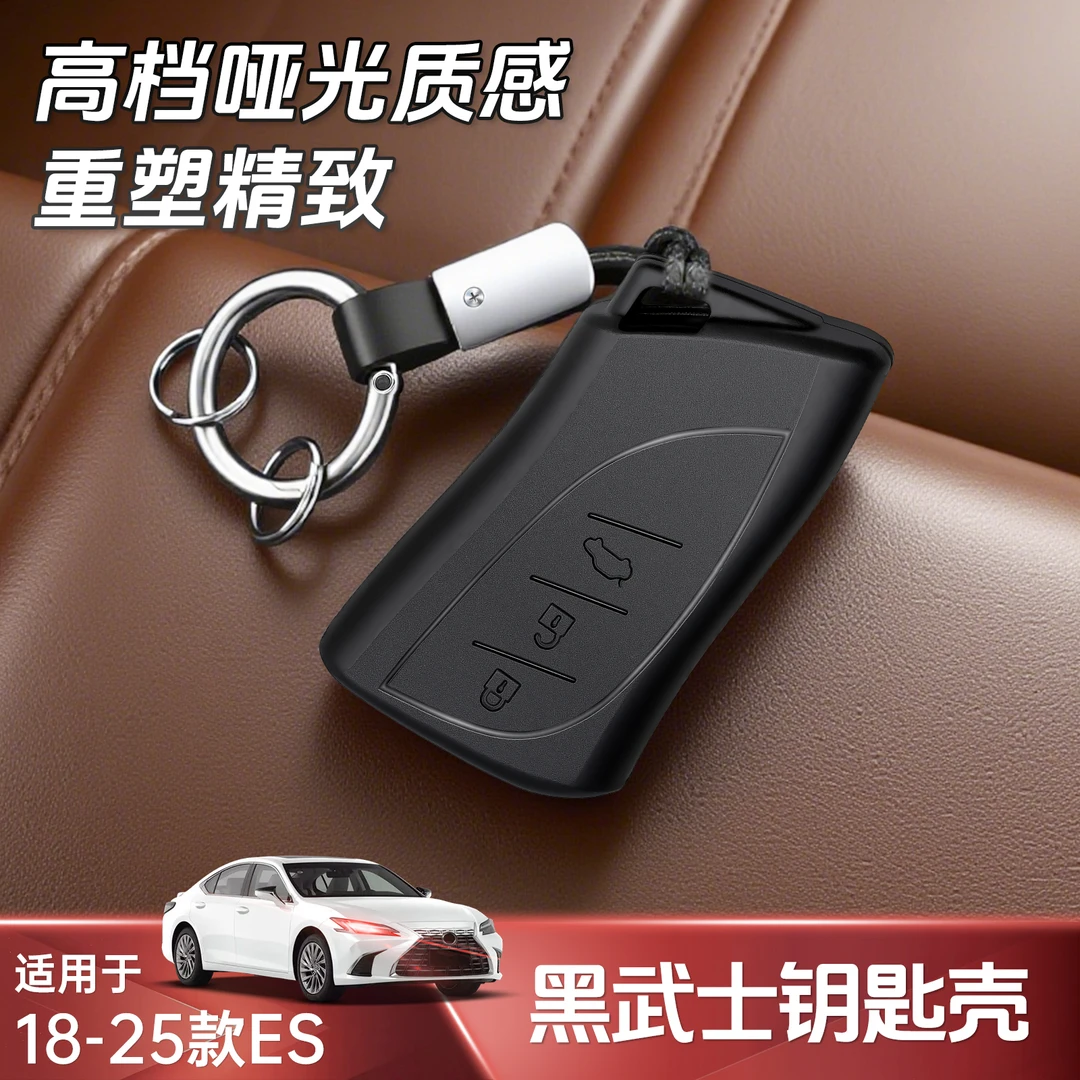 适用于雷克萨斯ES200黑武士钥匙壳es300h钥匙包NX260保护套RX350