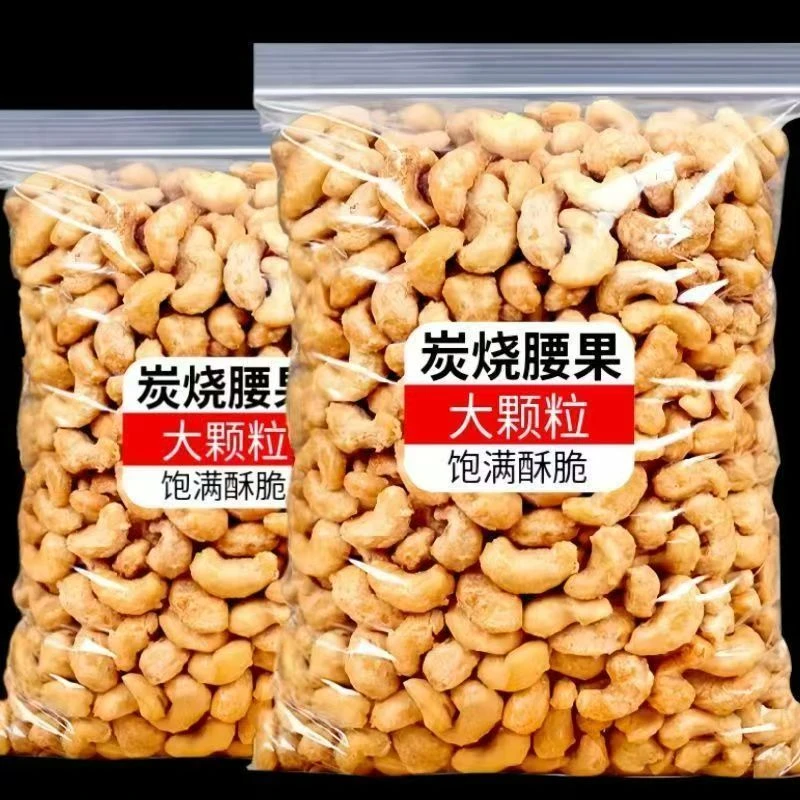 新货炭烧腰果大颗粒原整仁香酥口味坚果零食