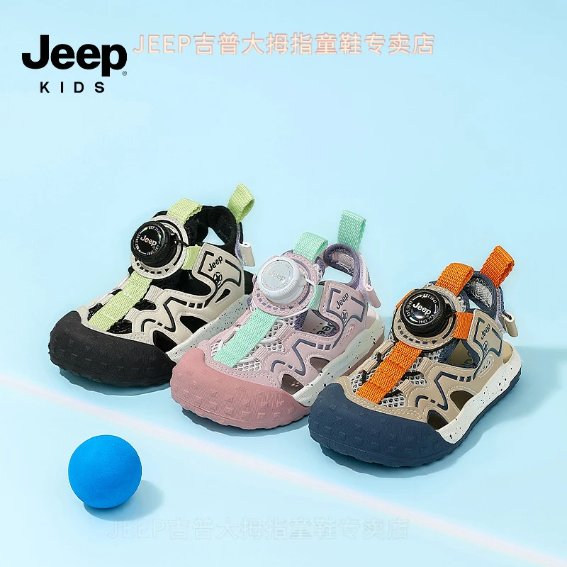 JEEP吉普儿童童鞋凉鞋宝宝夏季包头小童鞋子休闲透气沙滩鞋E0187