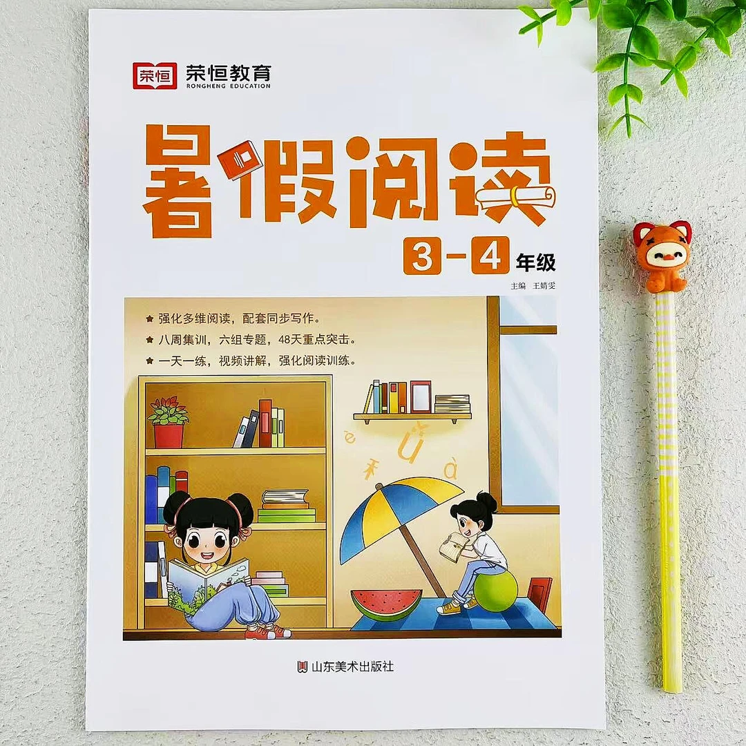 暑假阅读三升四年级课外阅读专项训练每日一篇阅读必刷题暑假作业