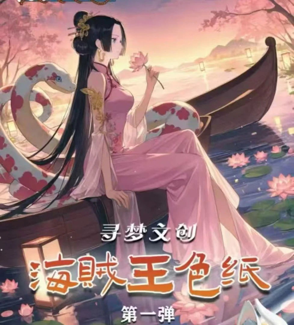 【福福拆封】寻梦文创海贼王色纸一弹海贼王二创