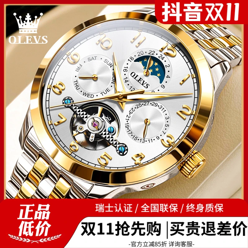 正品男士手表全自动镂空机械表日月星辰高档气质名表防水夜光男表