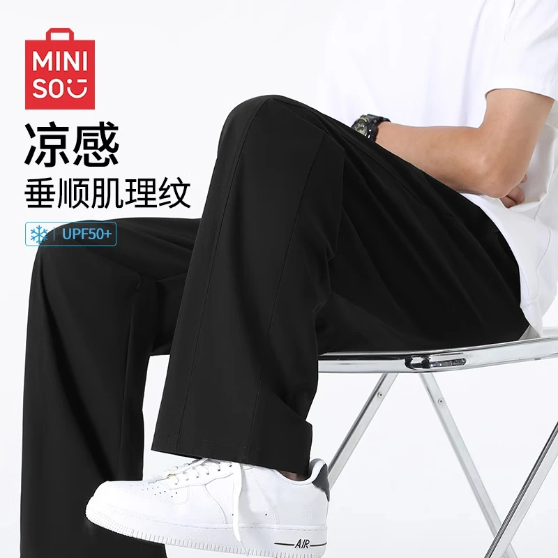 MINISO/名创优品直筒裤男夏季黑色防晒男裤垂感凉感宽松休闲裤子