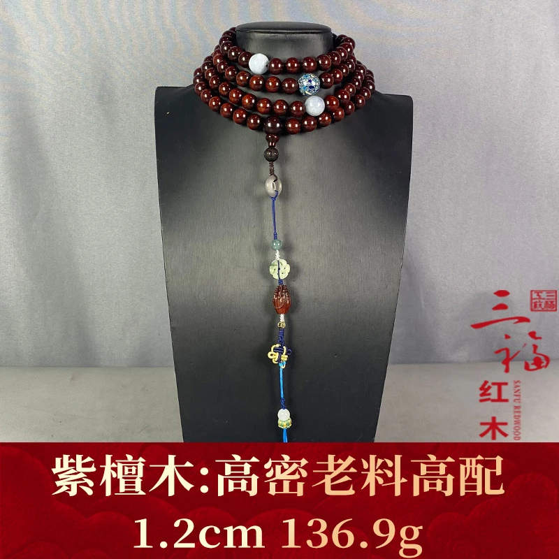 111431 高密老料高配 紫檀木