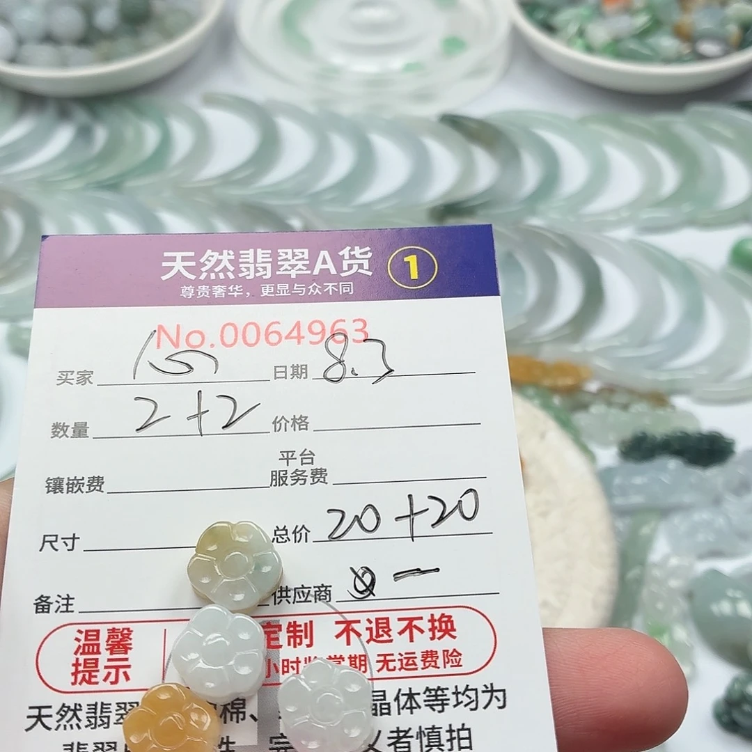 心***光翡翠未镶嵌颈饰111
