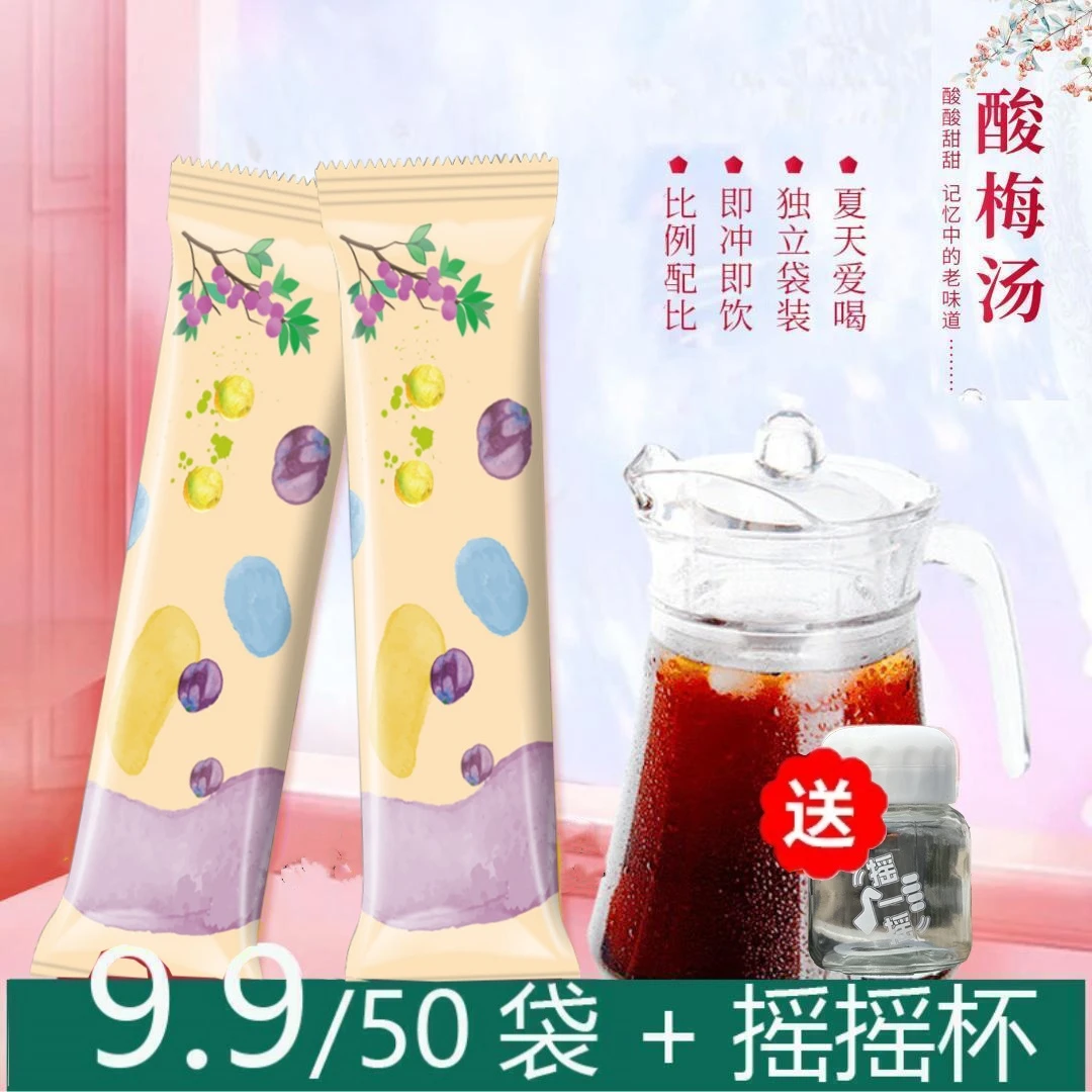 万嘉时刻桂花酸梅晶10g/条酸梅汤粉原料包老北京乌梅果汁饮料梅粉